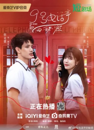 The Secret of Booth No. 9 ซับไทย Ep.1-21 (จบ)