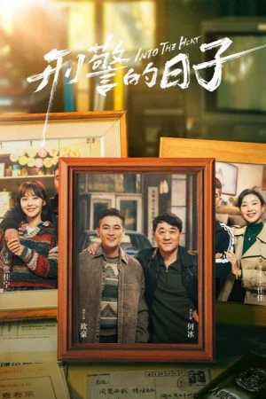 Into the Heat ซับไทย Ep.1-25 (จบ)