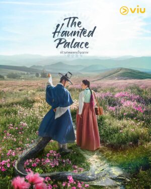 The Haunted Palace ปราสาท หลอนวิญญาณ พากย์ไทย Ep.1-16 (จบ)