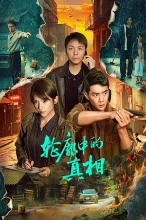 The Long Way Home ซับไทย Ep.1-24 (จบ)