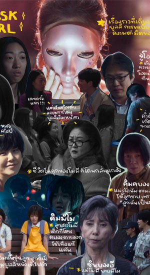 ดูซีรี่ย์ออนไลน์ ดราม่าแนวจิตวิทยา